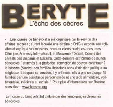 Beryte, L'écho des cèdres