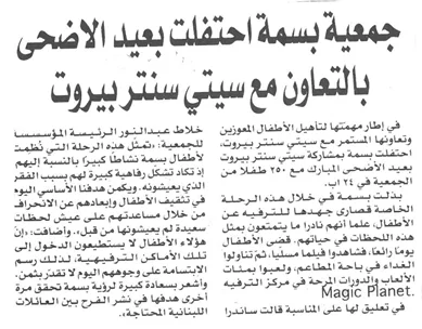 Al Anwar Newspaper