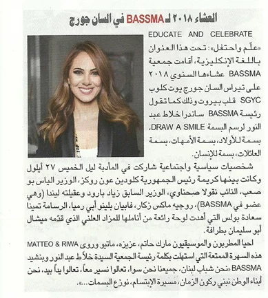 Albayan Magazine