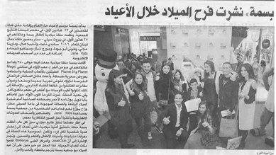 Al Mustaqbal Newspaper