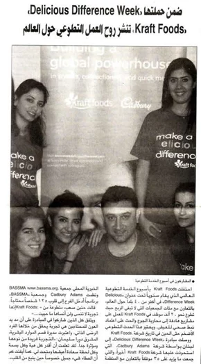 Al Mustaqbal Newspaper