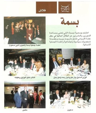 Al Najwa Magazine