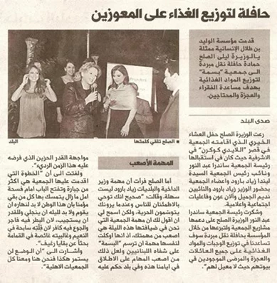 Albalad Newspaper