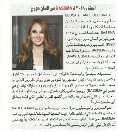 Albayan Magazine