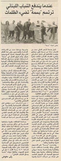 Annahar Newspaper