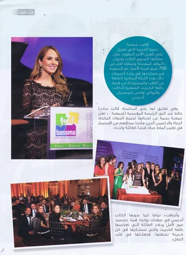 Fairouz International