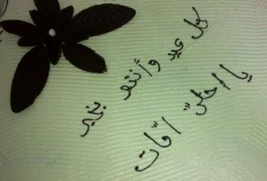 Mothers’ Day at the Smile Restaurant