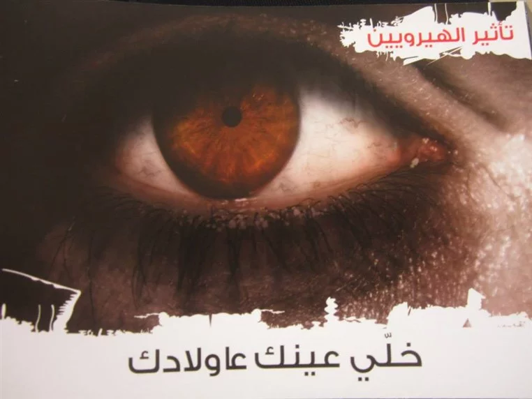 Awareness Session on Drugs