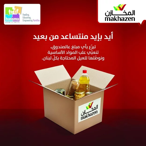 Partnership with Al Makhazen - Coop